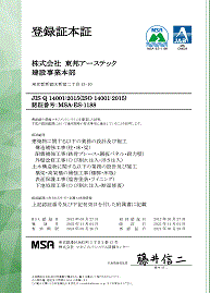 ISO14001