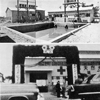 （上）1957年当時の石山鉱山センターの様子（下）1959年西蒲原鉱山竣工式